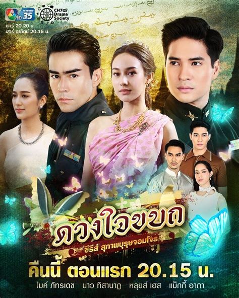 Catch F4 Thailand starring Bright Vachirawit, Win Metawin and Tu Tontawan. . Thai lakorn eng sub 123movies